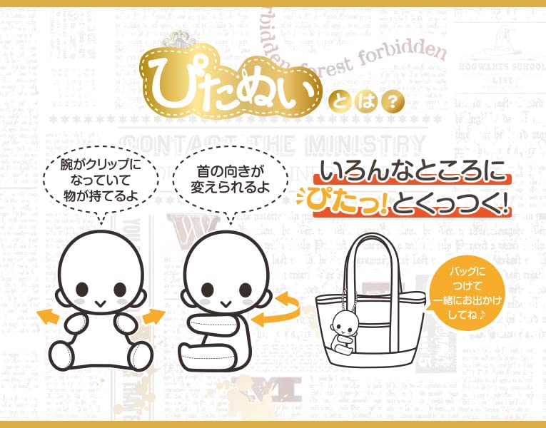 Pitanui Harry Potter- Japan Figure Store - #1 Bring To You The Best Japanese Goods