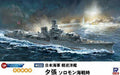 Pit-road 1/700 Ijn Light Cruiser Yubari Battle Of Savo Island Model Kit W222- Japan Figure Store - #1 Bring To You The Best Japanese Goods