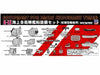 Pit-road Skywave E-15 Equipment For Jmsdf 1/700- Japan Figure Store - #1 Bring To You The Best Japanese Goods