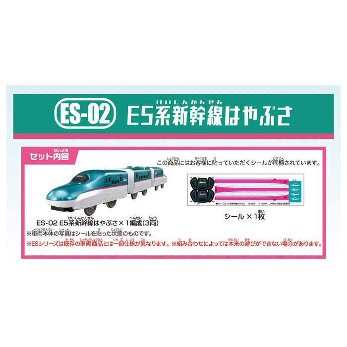 TAKARA TOMY Pla-Rail Es-02 E5 Series Shinkansen Bullet Train Hayabusa- Japan Figure Store - #1 Bring To You The Best Japanese Goods