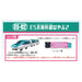 TAKARA TOMY Pla-Rail Es-02 E5 Series Shinkansen Bullet Train Hayabusa- Japan Figure Store - #1 Bring To You The Best Japanese Goods