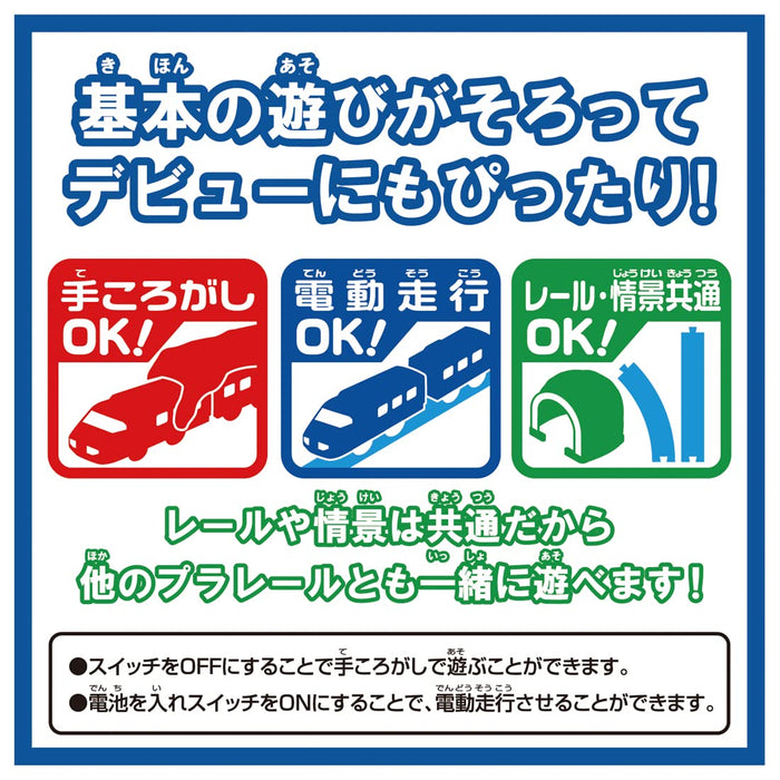 TAKARA TOMY Pla-Rail Es-02 E5 Series Shinkansen Bullet Train Hayabusa- Japan Figure Store - #1 Bring To You The Best Japanese Goods