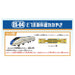 TAKARA TOMY Pla-Rail Es-04 E7 Series Shinkansen Bullet Train Kagayaki- Japan Figure Store - #1 Bring To You The Best Japanese Goods