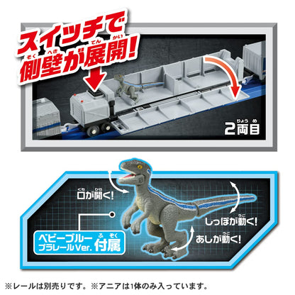Plarail Jurassic World Dinosaur Carrier Train- Japan Figure Store - #1 Bring To You The Best Japanese Goods