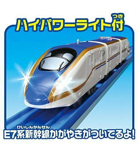 Plarail Light Up A Tunnel ! Shinkansen Series E7 Kagayaki W/headlight Basic Set- Japan Figure Store - #1 Bring To You The Best Japanese Goods