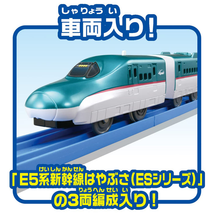 Takara Tomy Pla-Rail Entry Set Series E5 Shinkansen Hayabusa Train Toy Set- Japan Figure Store - #1 Bring To You The Best Japanese Goods