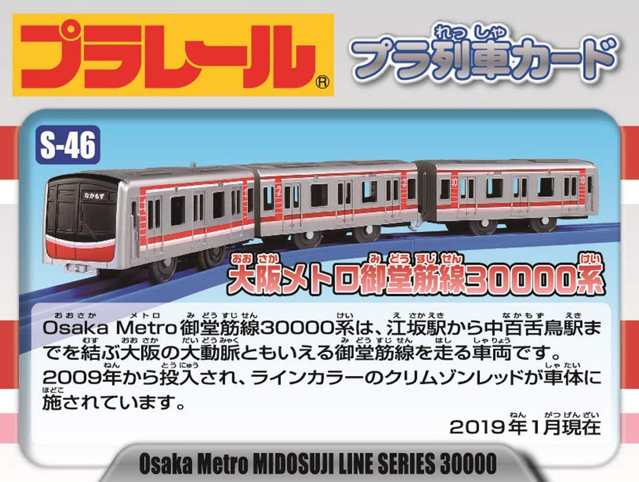 Takara Tomy Pla-Rail Osaka Metro Midosuji Line 30000 Series Japanese Train Models- Japan Figure Store - #1 Bring To You The Best Japanese Goods