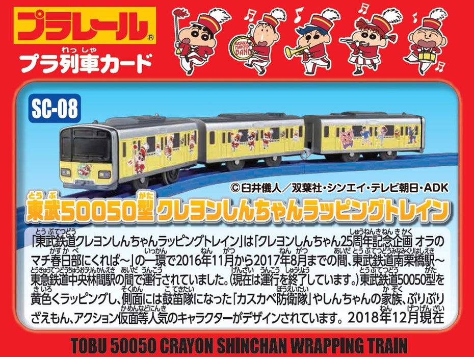 Takara Tomy Pla-Rail Sc-08 Tobu 50000 Series Crayon Shinchan Wrapping Train Vehicle Model- Japan Figure Store - #1 Bring To You The Best Japanese Goods