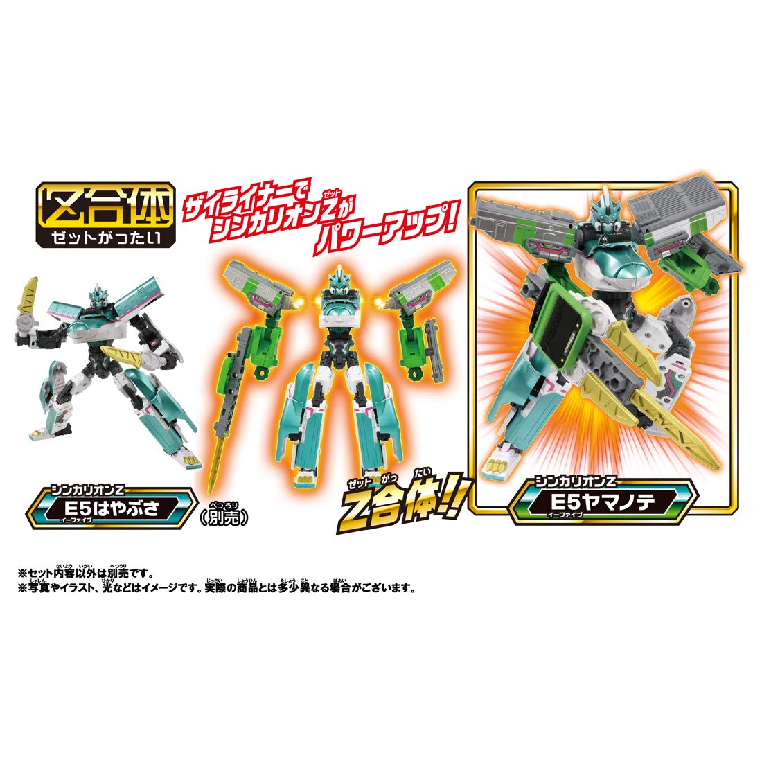 Takara Tomy Pla-Rail Shinkansen Transformation Robot Zailiner Set Japanese Robot Toys- Japan Figure Store - #1 Bring To You The Best Japanese Goods