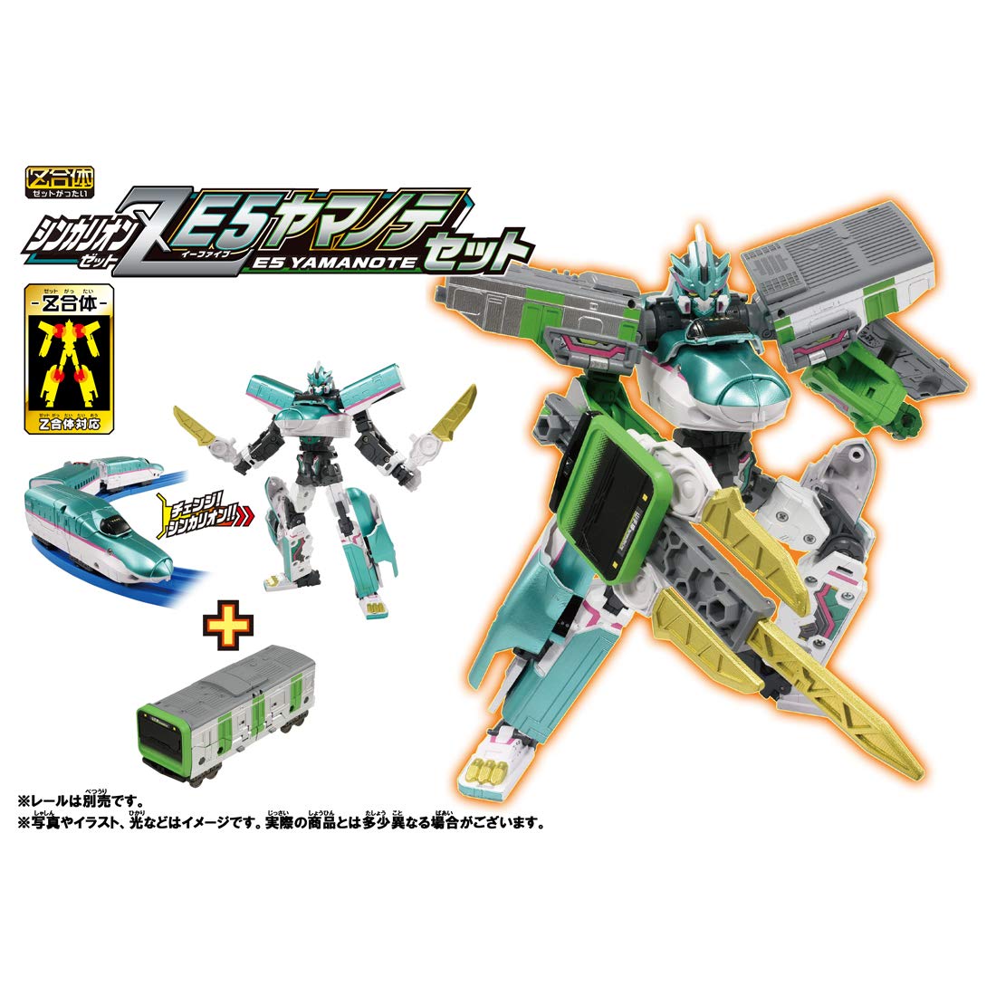 Takara Tomy Plarail Shinkansen Henkei Robo Shinkalion Z Shinkalion Z E5 Yamanote Set Japanese Toy Figure- Japan Figure Store - #1 Bring To You The Best Japanese Goods