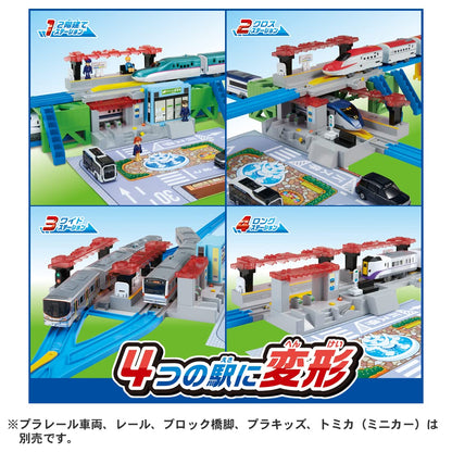 TAKARA TOMY Pla-Rail Sound Machine My Station 4 Way- Japan Figure Store - #1 Bring To You The Best Japanese Goods