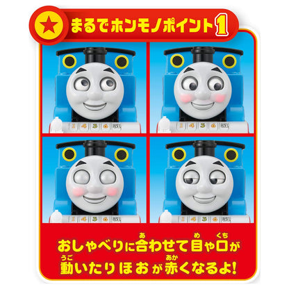 Tomy Pla-Rail Plarail Big Thomas- Japan Figure Store - #1 Bring To You The Best Japanese Goods