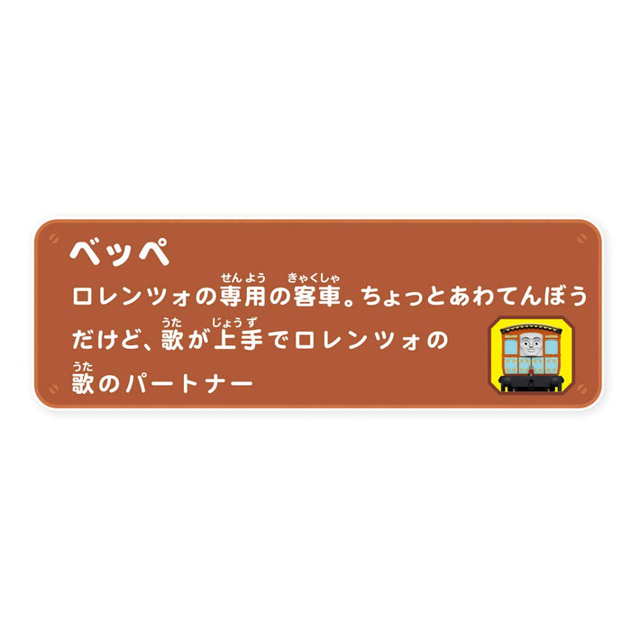 Takara Tomy Pla-Rail Lorenzo & Beppe The Tank Engine Talking Thomas (142188) Thomas Special Set- Japan Figure Store - #1 Bring To You The Best Japanese Goods