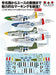 Platz 1/144 Ww2 Us P-51d Mustang 2 Machine Set Plastic Model Kit- Japan Figure Store - #1 Bring To You The Best Japanese Goods