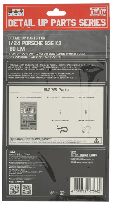 Platz 1/24 Racing Series Porsche 935K3 / 80 Italy 1980 Le Mans Plastic Model Kit Detail Up Parts- Japan Figure Store - #1 Bring To You The Best Japanese Goods