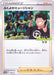 Plump Musician - 119/S-P [状態B]S-P - PROMO - GOOD - Pokémon TCG Japanese Japan Figure 19155-PROMO119SPBSP-GOOD