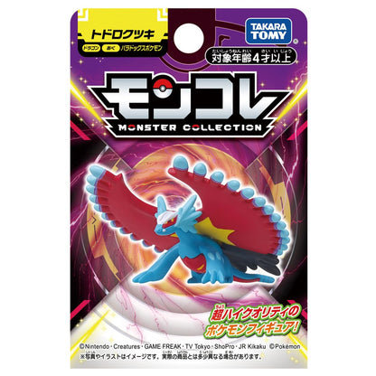Takara Tomy Pokemon Collection Paradox Todorokutsuki- Japan Figure Store - #1 Bring To You The Best Japanese Goods