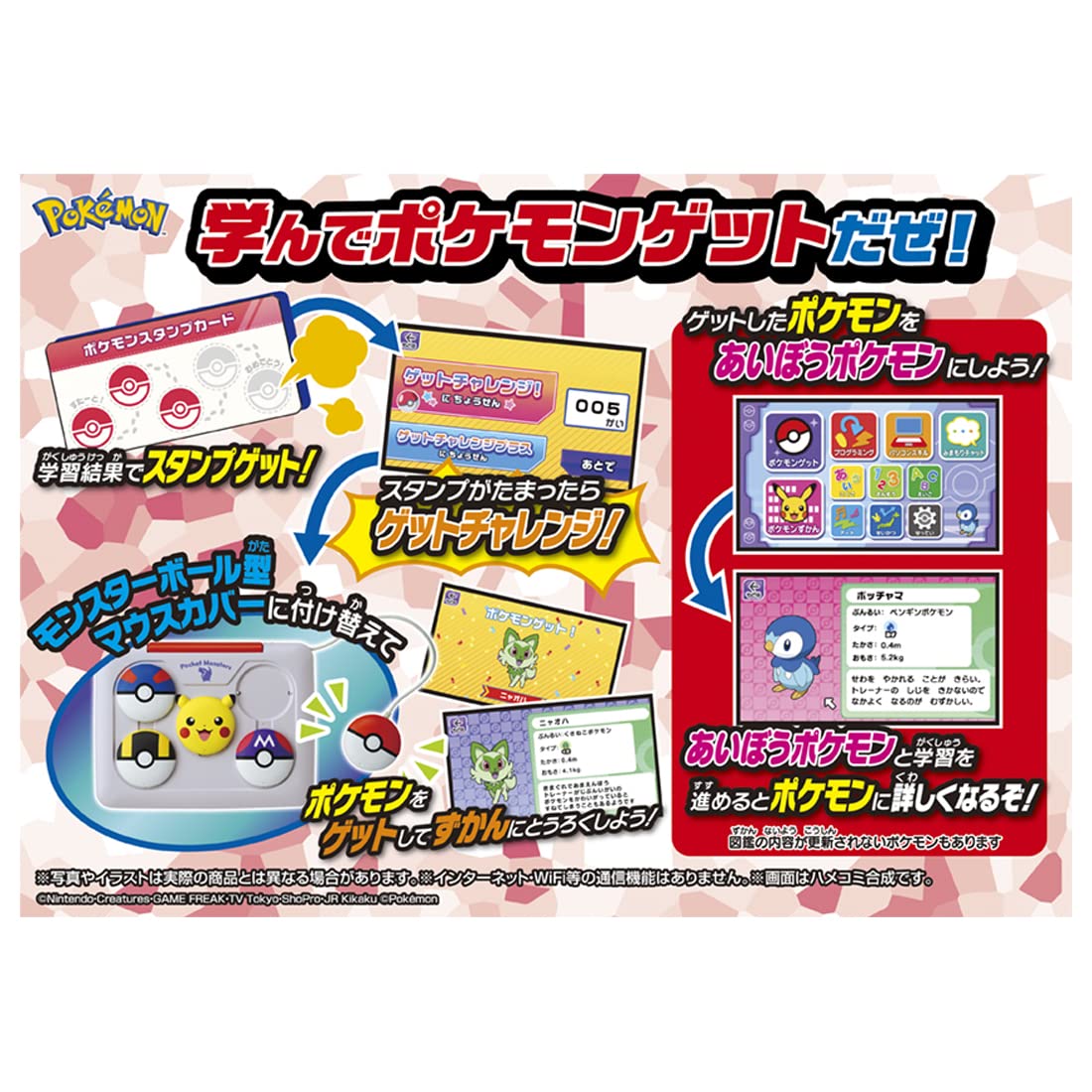 Pocket Monsters Pokemon Pikatto Academy Get Pc Plus With Mouse- Japan Figure Store - #1 Bring To You The Best Japanese Goods