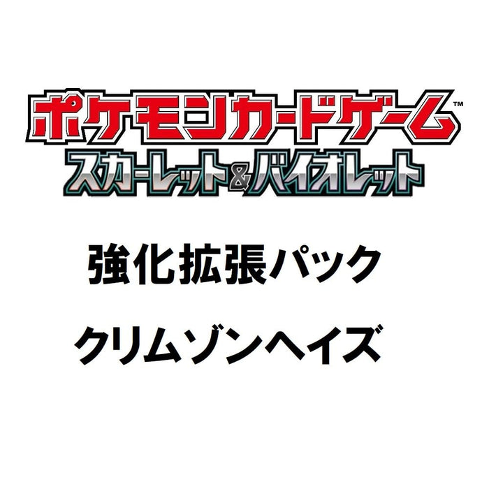 Pokemon SV5A Crimson Haze Scarlet & Violet Card Game Enhancement Expansion Pack- Japan Figure Store - #1 Bring To You The Best Japanese Goods