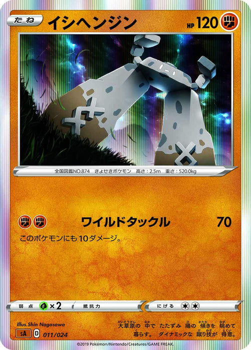 Pokemon Card Game Sword & Shield Starter Set V Fight Japanese Collectible Trading Card Games- Japan Figure Store - #1 Bring To You The Best Japanese Goods
