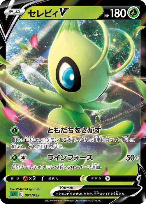 Pokemon Card Game Sword & Shield Starter Set V Grass Pokemon Card Game From Japan- Japan Figure Store - #1 Bring To You The Best Japanese Goods