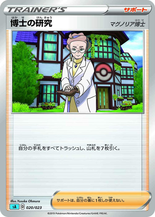Pokemon Card Game Sword & Shield Starter Set V Grass Pokemon Card Game From Japan- Japan Figure Store - #1 Bring To You The Best Japanese Goods