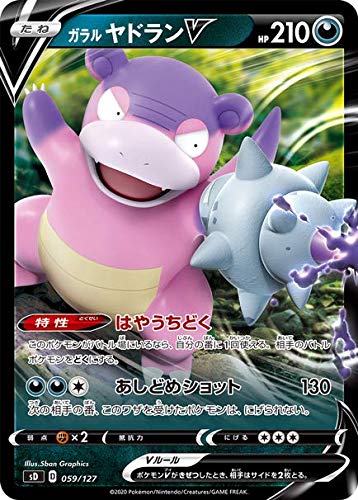 Pokemon Card Game Sword & Shield V Galarian Slowbro Starter Deck Collectible Card Games- Japan Figure Store - #1 Bring To You The Best Japanese Goods