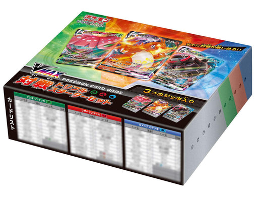 Pokemon Card Game Sword & Shield Vmax Competition Triple Starter Set Trading Card Set From Japan- Japan Figure Store - #1 Bring To You The Best Japanese Goods