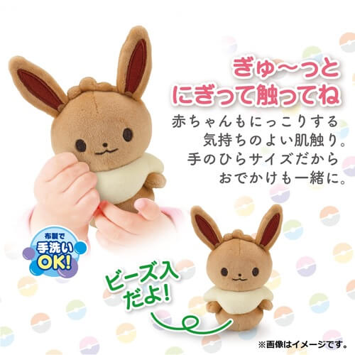 Pokemon Center Original Monpoke My Milk Eevee Japan Figure 4903447606902 1