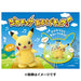 Pokemon Center Original Pikachu Arukudechu! Japan Figure 4904810145653 2