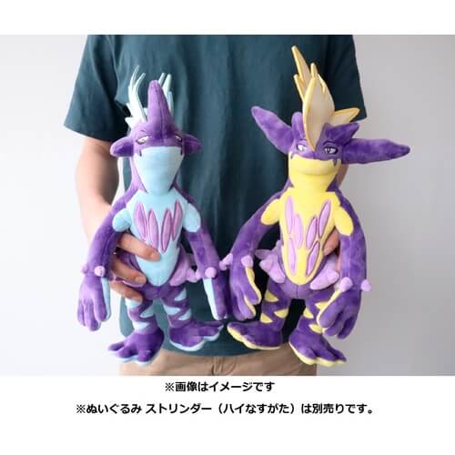 Pokemon Center Original Plush Stringer (Low Eggplant) Japan Figure 4521329309934 3
