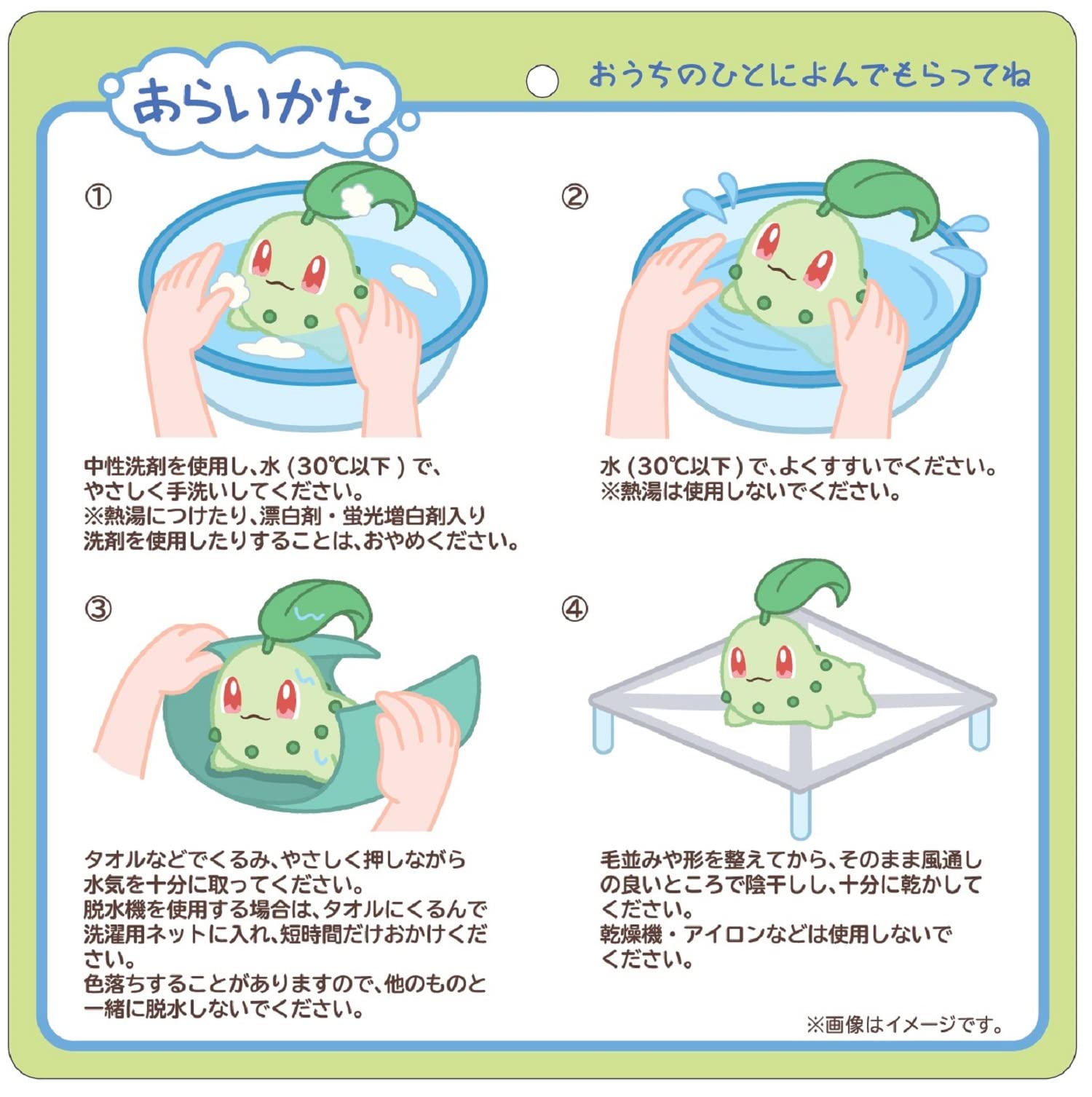 Washable Plush Chikorita Araeru POKÉMON- Japan Figure Store - #1 Bring To You The Best Japanese Goods