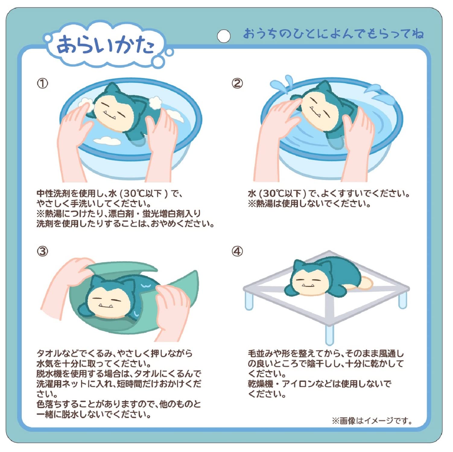 Washable Plush Snorlax Araeru POKÉMON- Japan Figure Store - #1 Bring To You The Best Japanese Goods