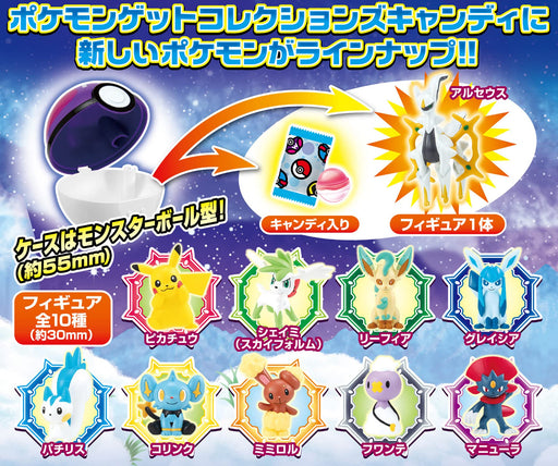 Pokemon Get Collections Candy Challenge To Arceus! 10 Pieces Candy / Candy (Pokemon)- Japan Figure Store - #1 Bring To You The Best Japanese Goods