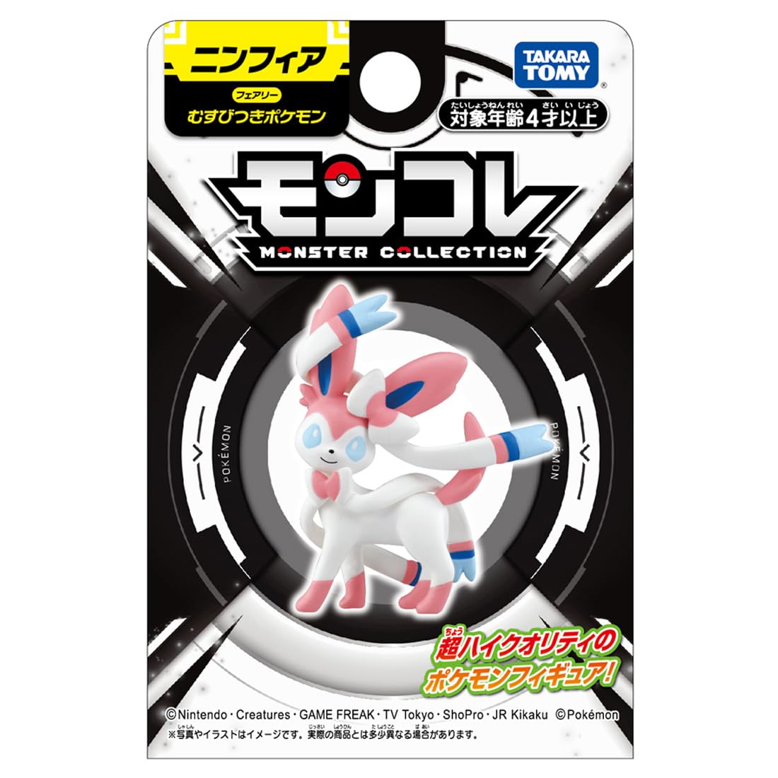 Pokemon Monster Collection Nymphia by Takara Tomy- Japan Figure Store - #1 Bring To You The Best Japanese Goods
