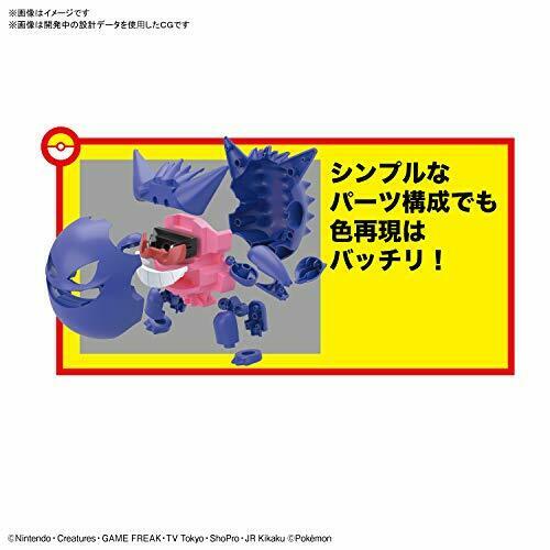 Pokemon Plastic Model Collection 45 Select Series Gengar- Japan Figure Store - #1 Bring To You The Best Japanese Goods