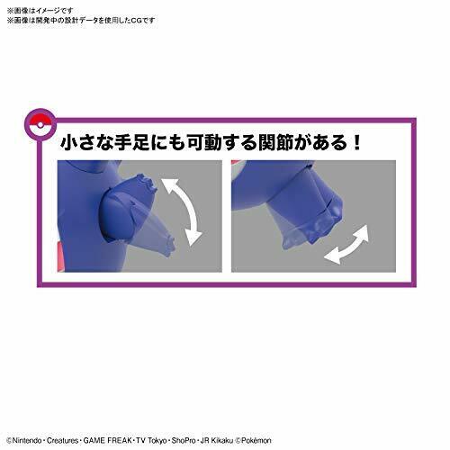 Pokemon Plastic Model Collection 45 Select Series Gengar- Japan Figure Store - #1 Bring To You The Best Japanese Goods