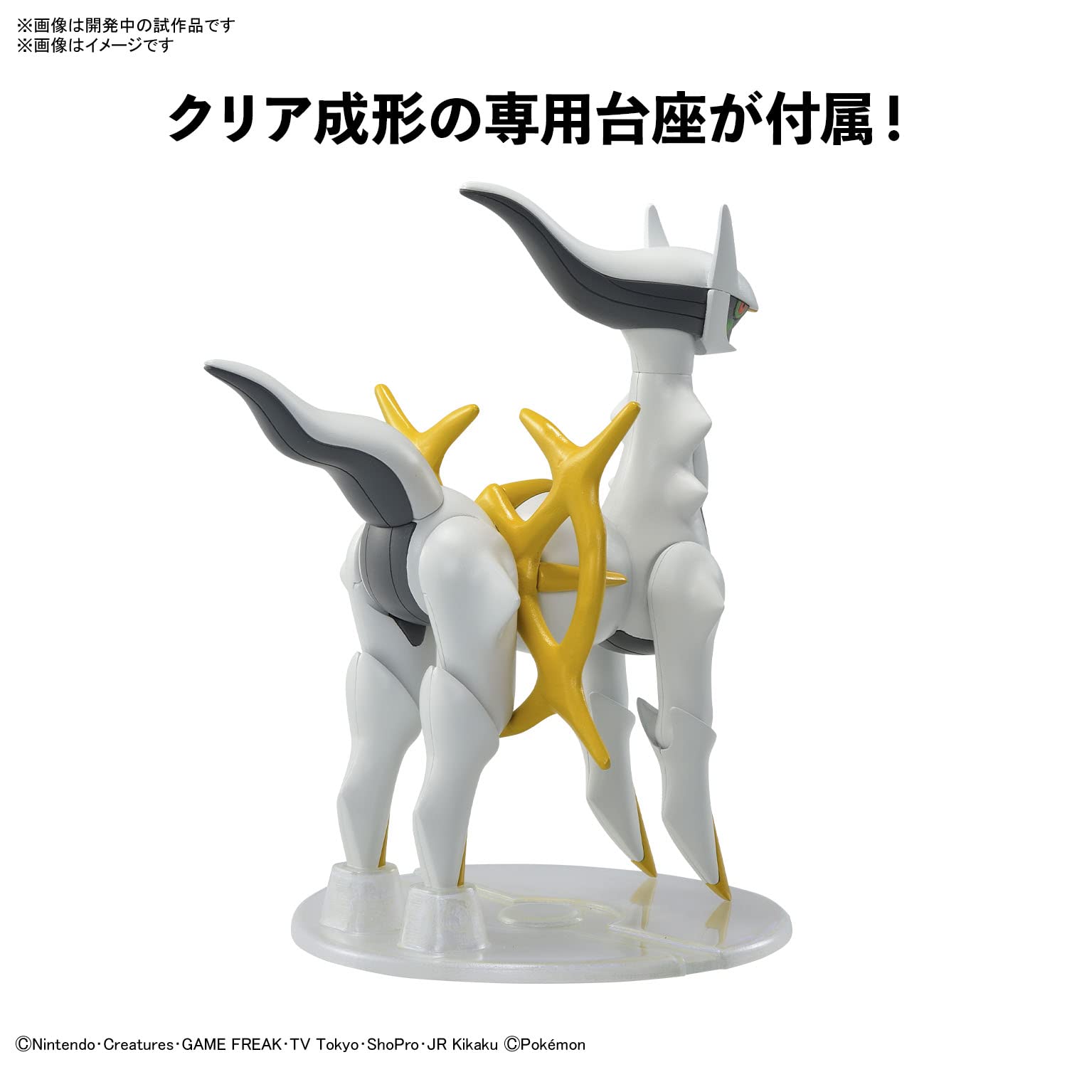 Bandai Spirits Pokemon Plastic Model Collection 51 Select Series Arceus Japanese Plastic Model- Japan Figure Store - #1 Bring To You The Best Japanese Goods