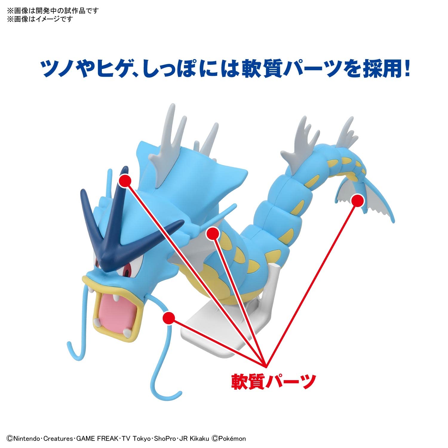 Bandai Spirits Pokemon Model Collection 52 Select Series Gyarados Japanese Plastic Model- Japan Figure Store - #1 Bring To You The Best Japanese Goods