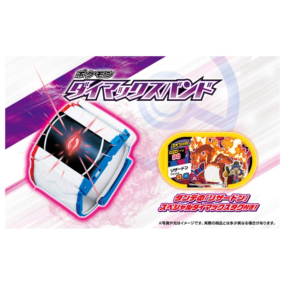 Takara Tomy Pokemon Dynamax Band - Interactive Role Play Accessory- Japan Figure Store - #1 Bring To You The Best Japanese Goods