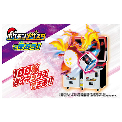 Takara Tomy Pokemon Dynamax Band - Interactive Role Play Accessory- Japan Figure Store - #1 Bring To You The Best Japanese Goods