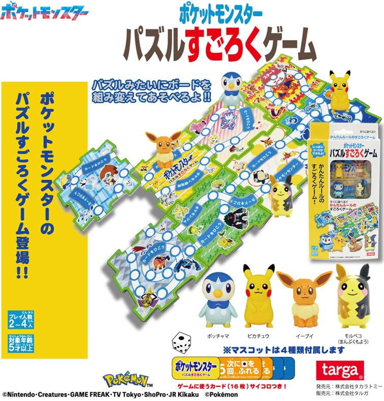 Targa Pokemon Puzzle Sugoroku Game- Japan Figure Store - #1 Bring To You The Best Japanese Goods