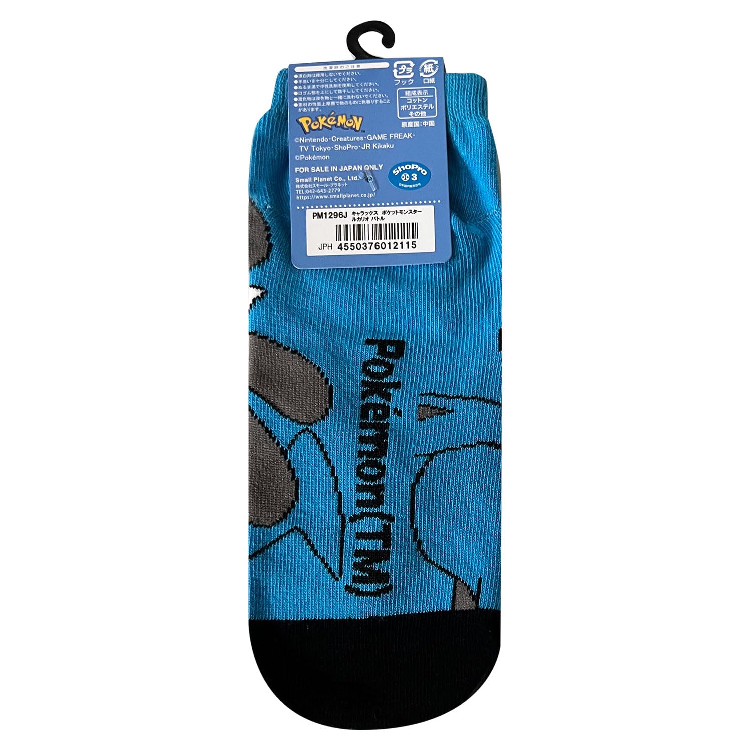 Small Planet Japan Pokemon Lucario Battle Socks 23-25Cm Nh1296J- Japan Figure Store - #1 Bring To You The Best Japanese Goods