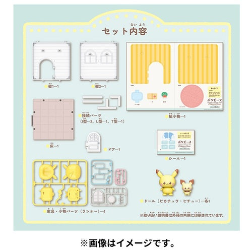 Pokepiece House Living Pikachu Pichu- Japan Figure Store - #1 Bring To You The Best Japanese Goods