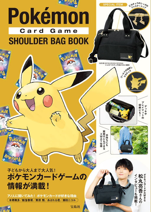 Pokémon Card Game Shoulder Bag Book (Variety)- Japan Figure Store - #1 Bring To You The Best Japanese Goods