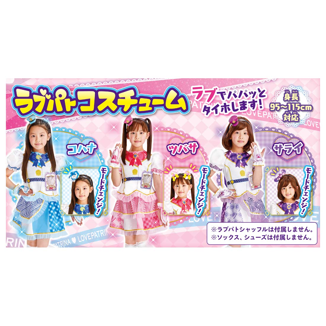 Takara Tomy Police x Heroine Lovepatrina ! Love Pat Costume Kohana Doll Costume- Japan Figure Store - #1 Bring To You The Best Japanese Goods