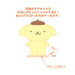 Pompompurin Nuitake Doll S (Pitatto Friends) Japan Figure 4550337075623 7