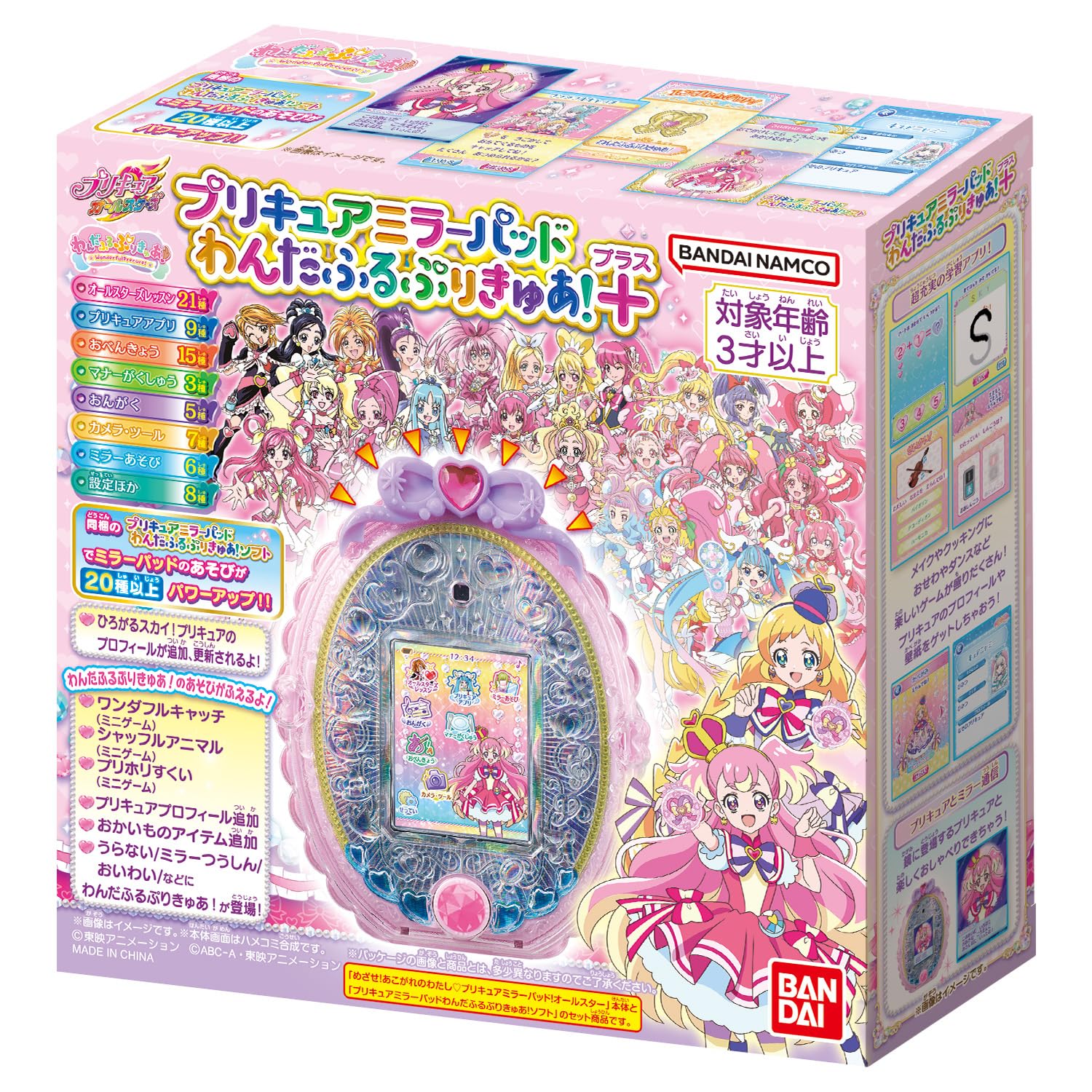 Bandai Precure Mirror Pad Wandaful Plus - Precure Edition- Japan Figure Store - #1 Bring To You The Best Japanese Goods