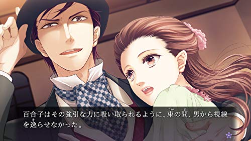 Prototype Chou No Doku Hana No Kusari Taishou Tsuya Koi Ibun Nintendo Switch - New Japan Figure 4580206270927 2