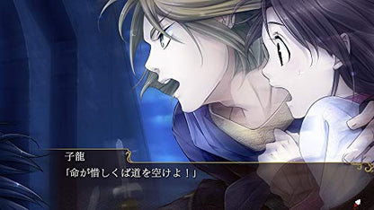 Prototype Sangoku Rensenki Otome No Heihou ! Nintendo Switch - New Japan Figure 4580206270798 6